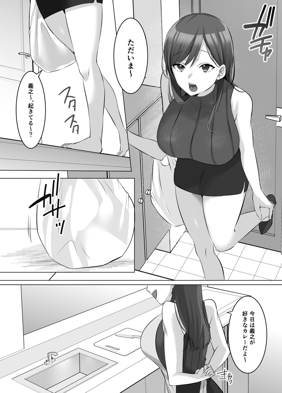 Gravure Idol Possession page 2 full