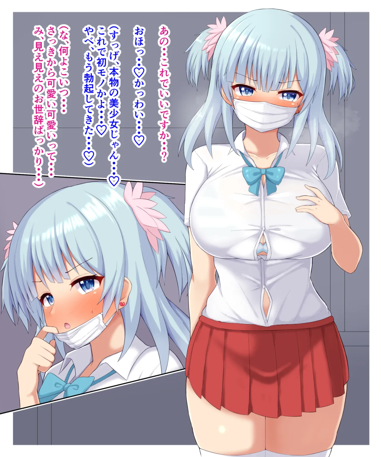 Rena chan, hajimete no papakatsu page 8 full