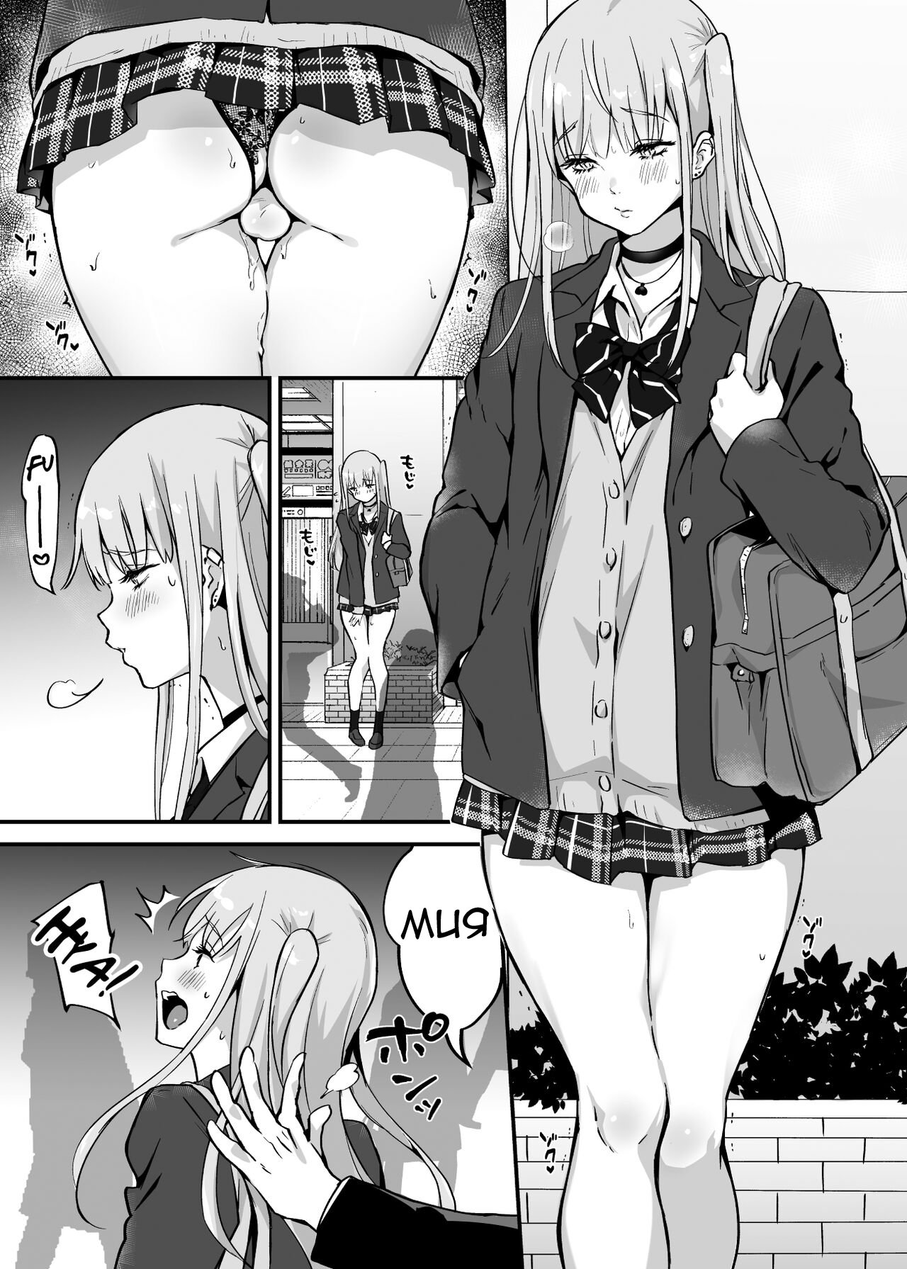 Zoku Kaikan ♀ Ochi ～Miyu, Shasei Kanri de Renzoku Akume〜 page 2 full