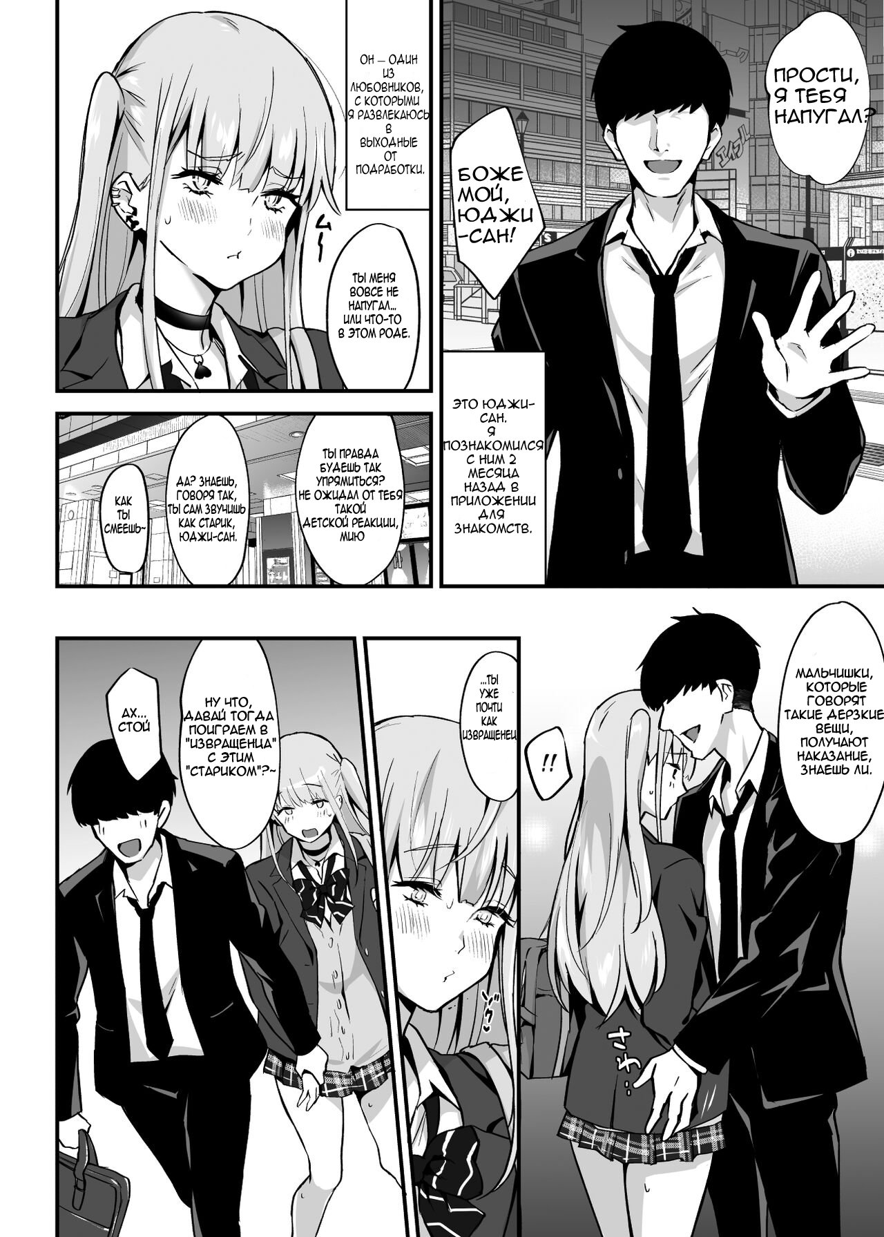 Zoku Kaikan ♀ Ochi ～Miyu, Shasei Kanri de Renzoku Akume〜 page 3 full