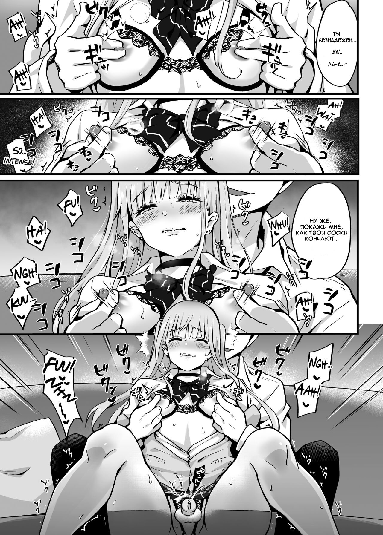 Zoku Kaikan ♀ Ochi ～Miyu, Shasei Kanri de Renzoku Akume〜 page 8 full