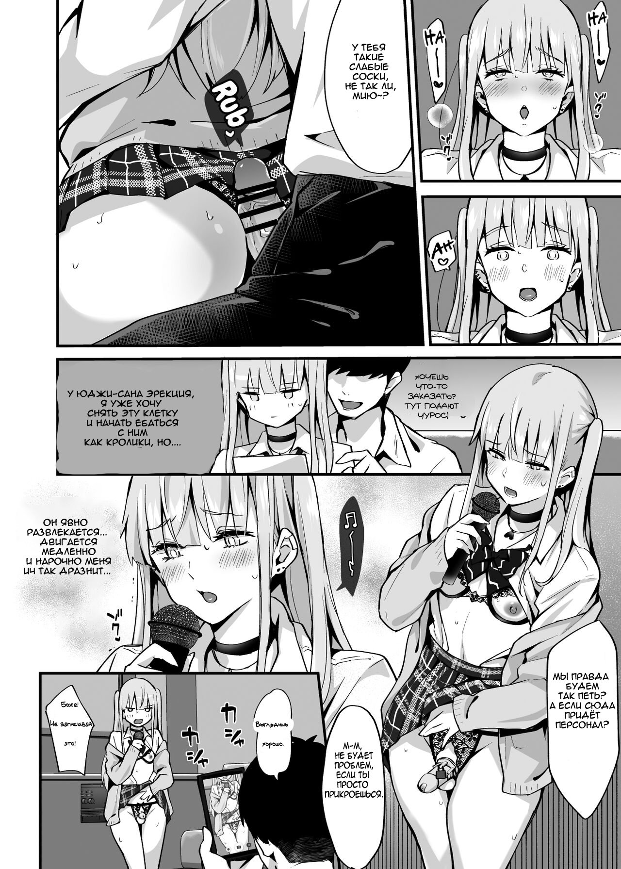 Zoku Kaikan ♀ Ochi ～Miyu, Shasei Kanri de Renzoku Akume〜 page 9 full