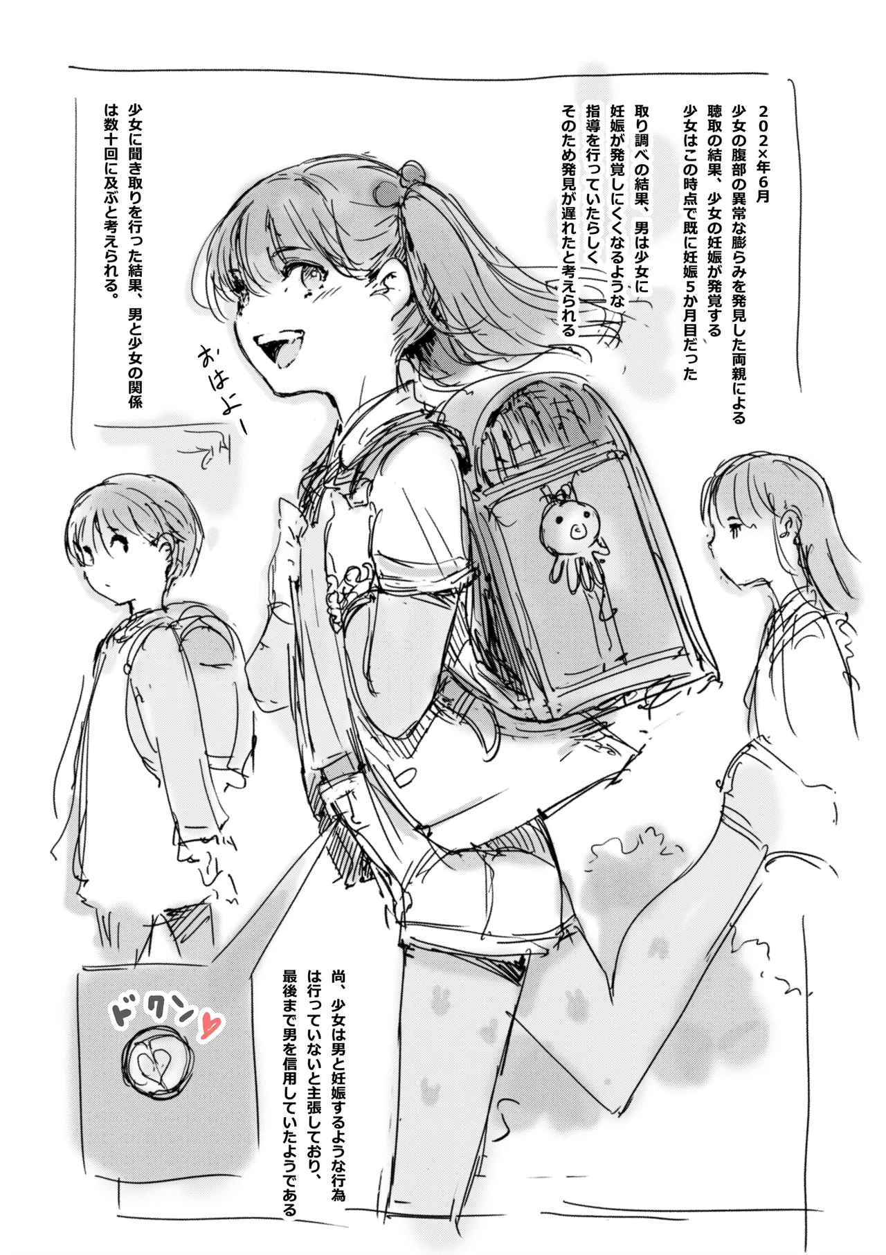 らくがき page 7 full