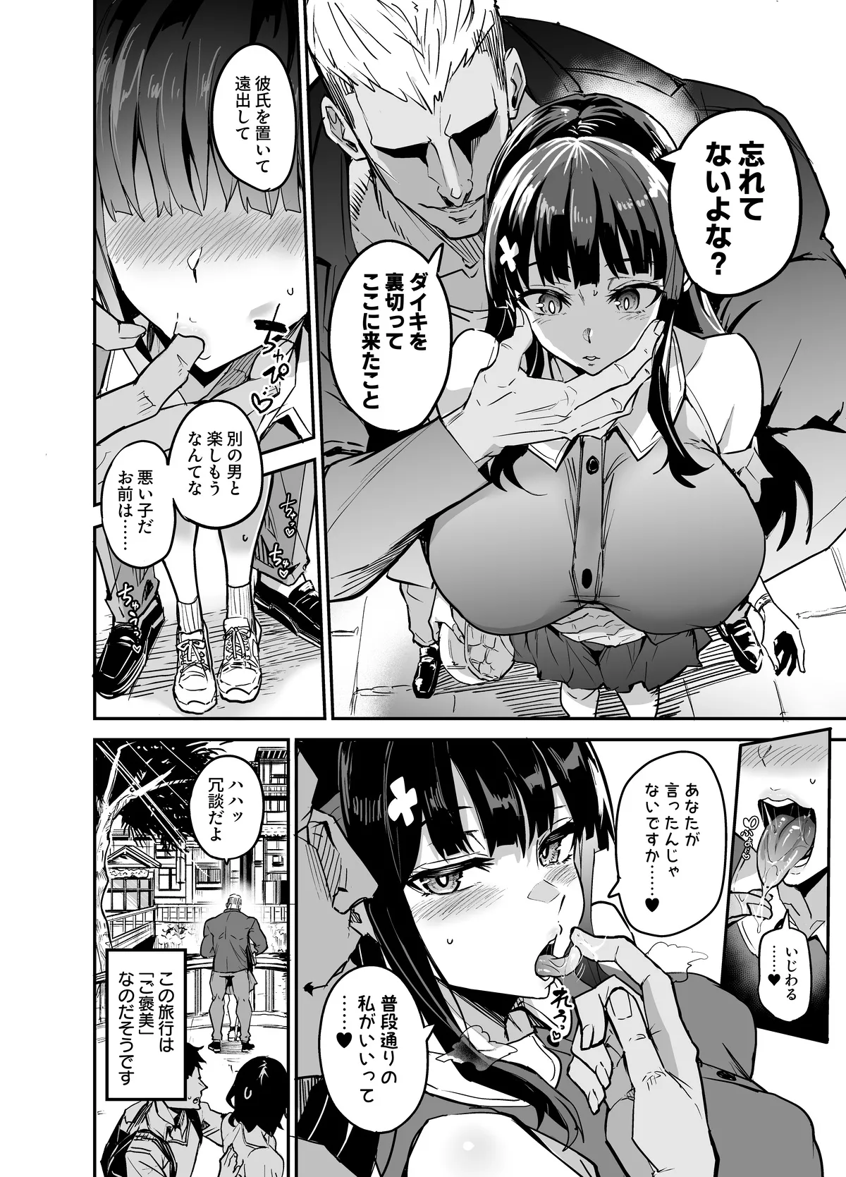 アブカノ温泉編 page 2 full