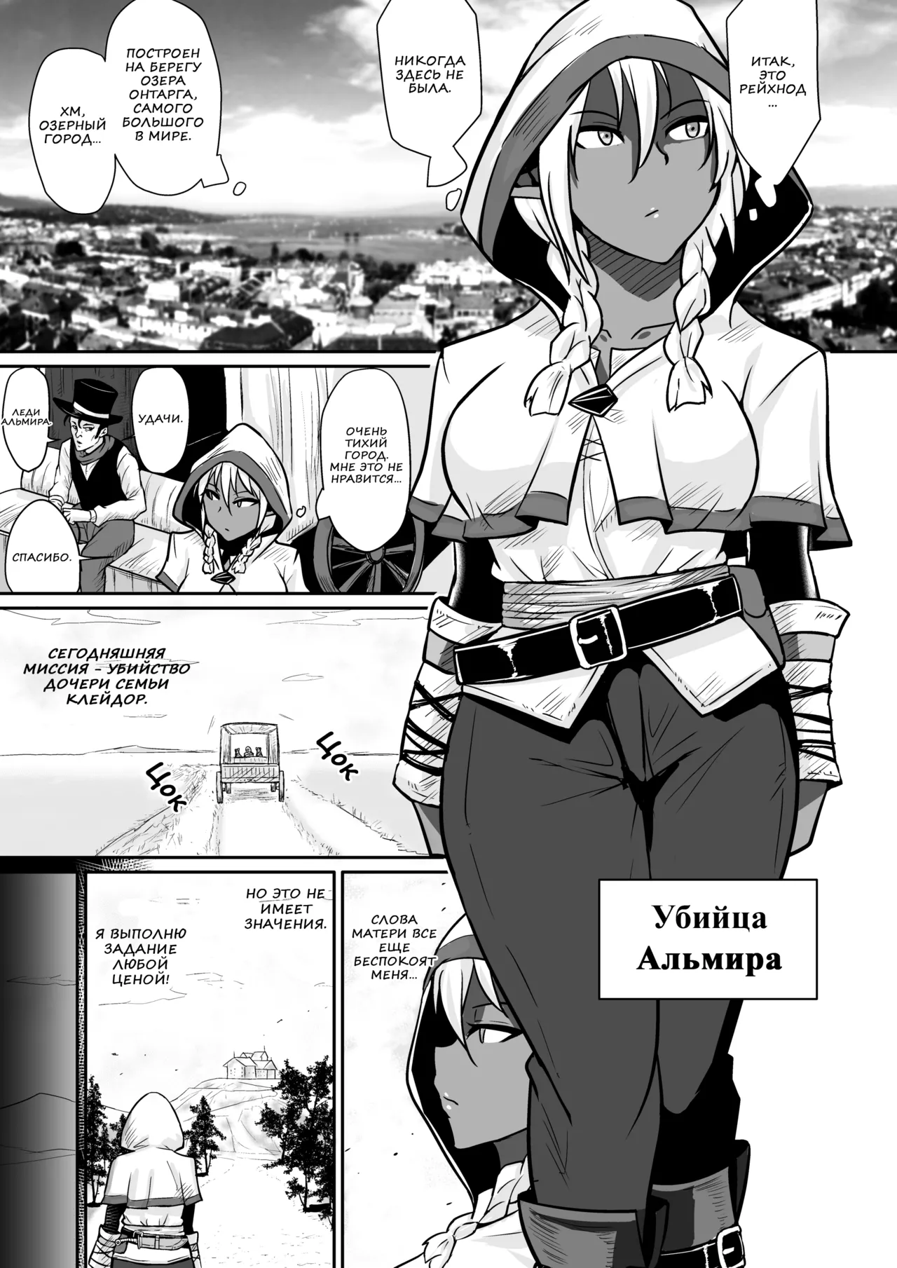 Fuck&Slash! Youki no Yakata I-II | Сношай&Кромсай! Дом маленького демона 1-2 page 4 full