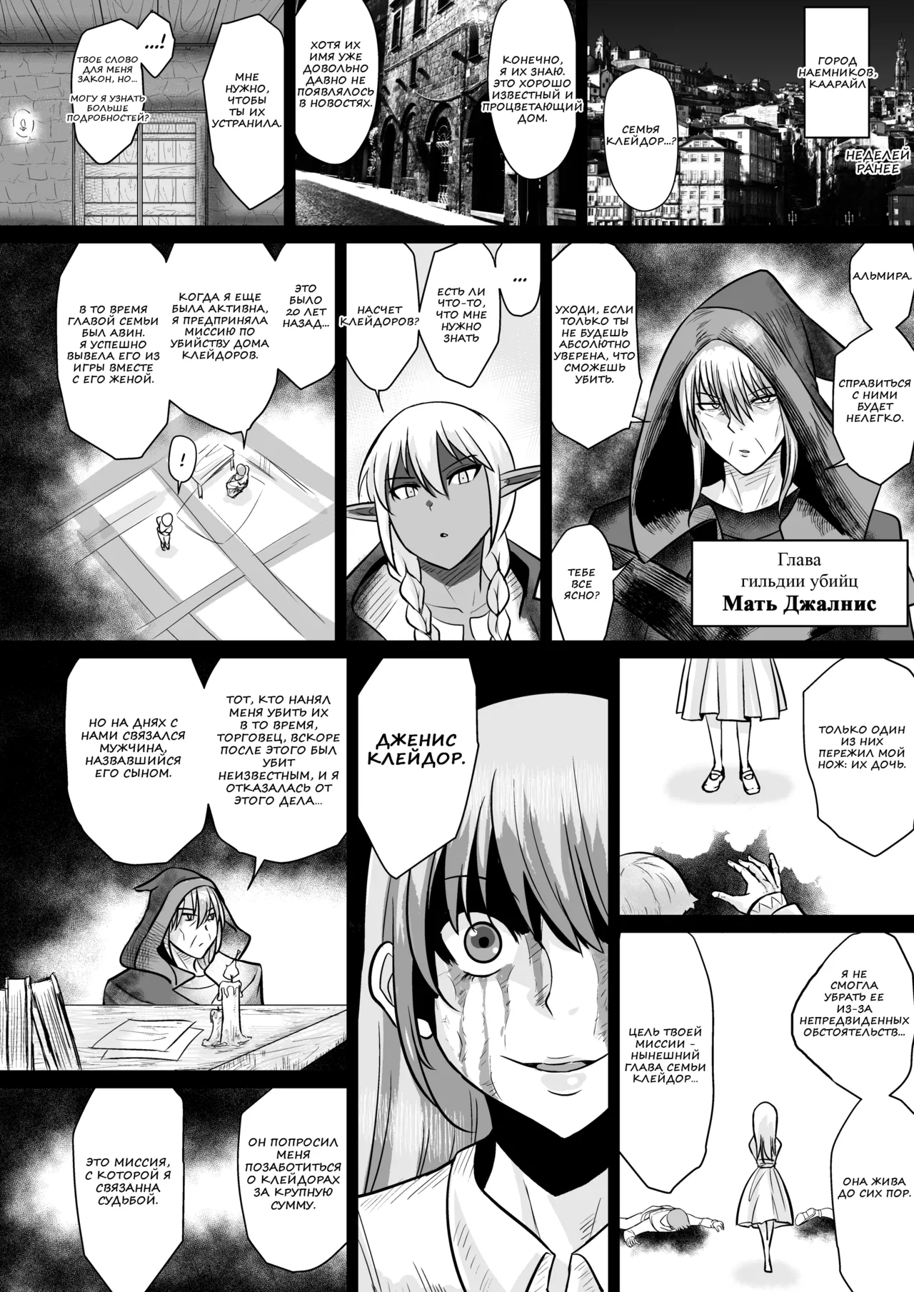 Fuck&Slash! Youki no Yakata I-II | Сношай&Кромсай! Дом маленького демона 1-2 page 5 full