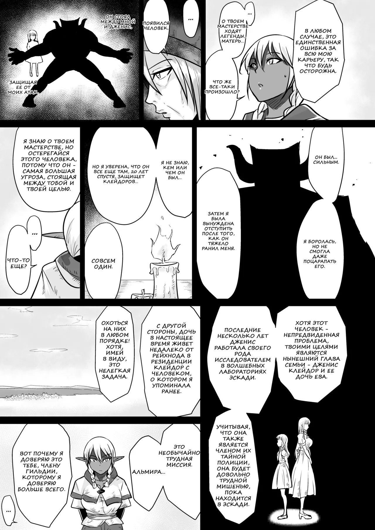 Fuck&Slash! Youki no Yakata I-II | Сношай&Кромсай! Дом маленького демона 1-2 page 6 full