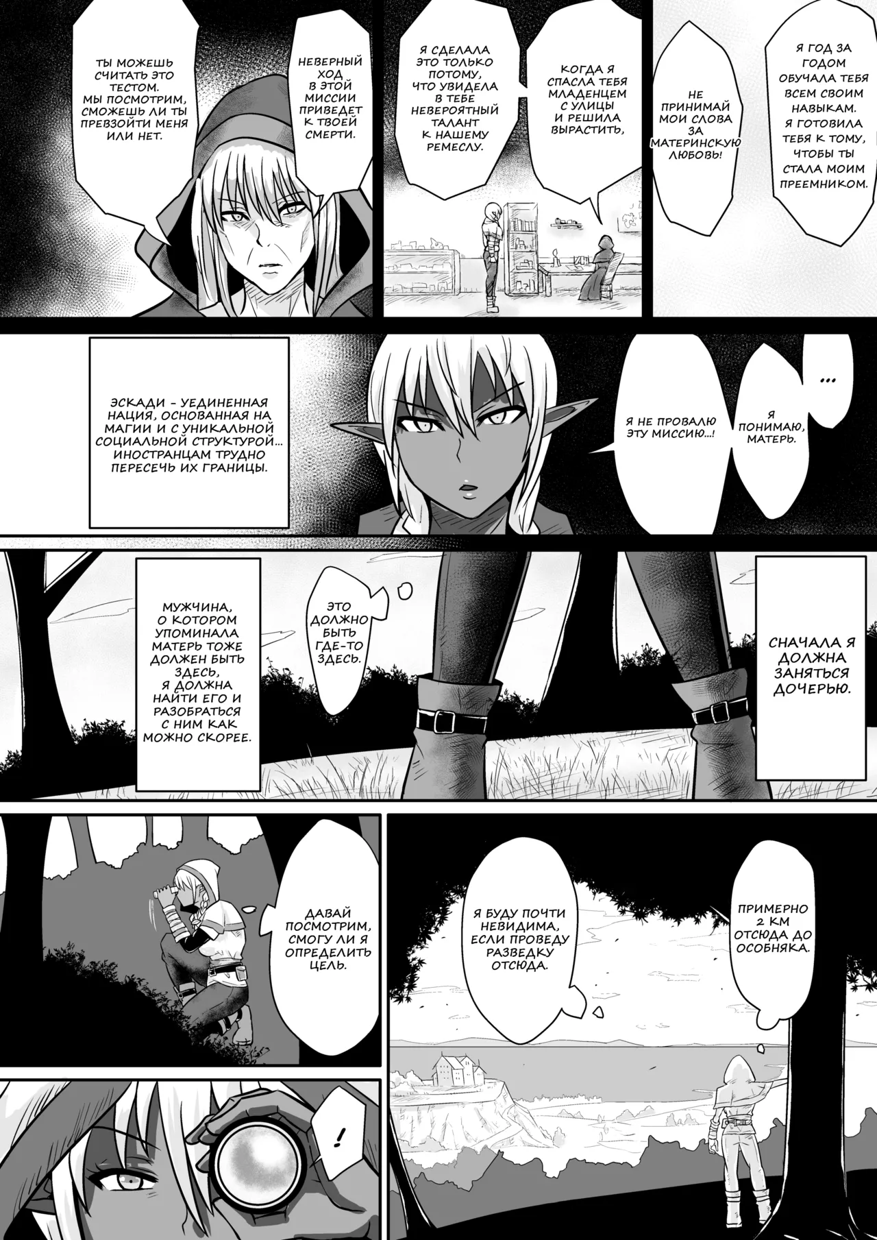 Fuck&Slash! Youki no Yakata I-II | Сношай&Кромсай! Дом маленького демона 1-2 page 7 full