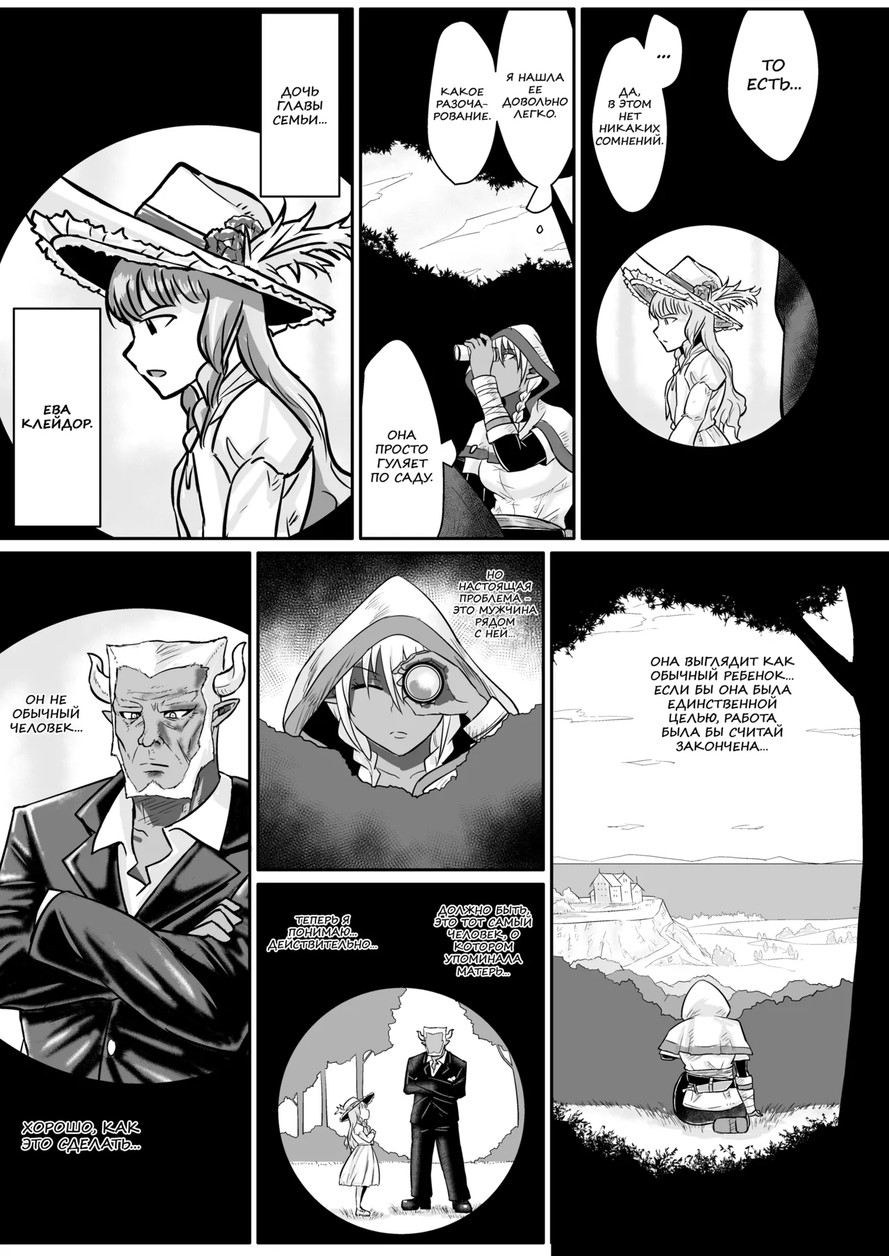 Fuck&Slash! Youki no Yakata I-II | Сношай&Кромсай! Дом маленького демона 1-2 page 8 full