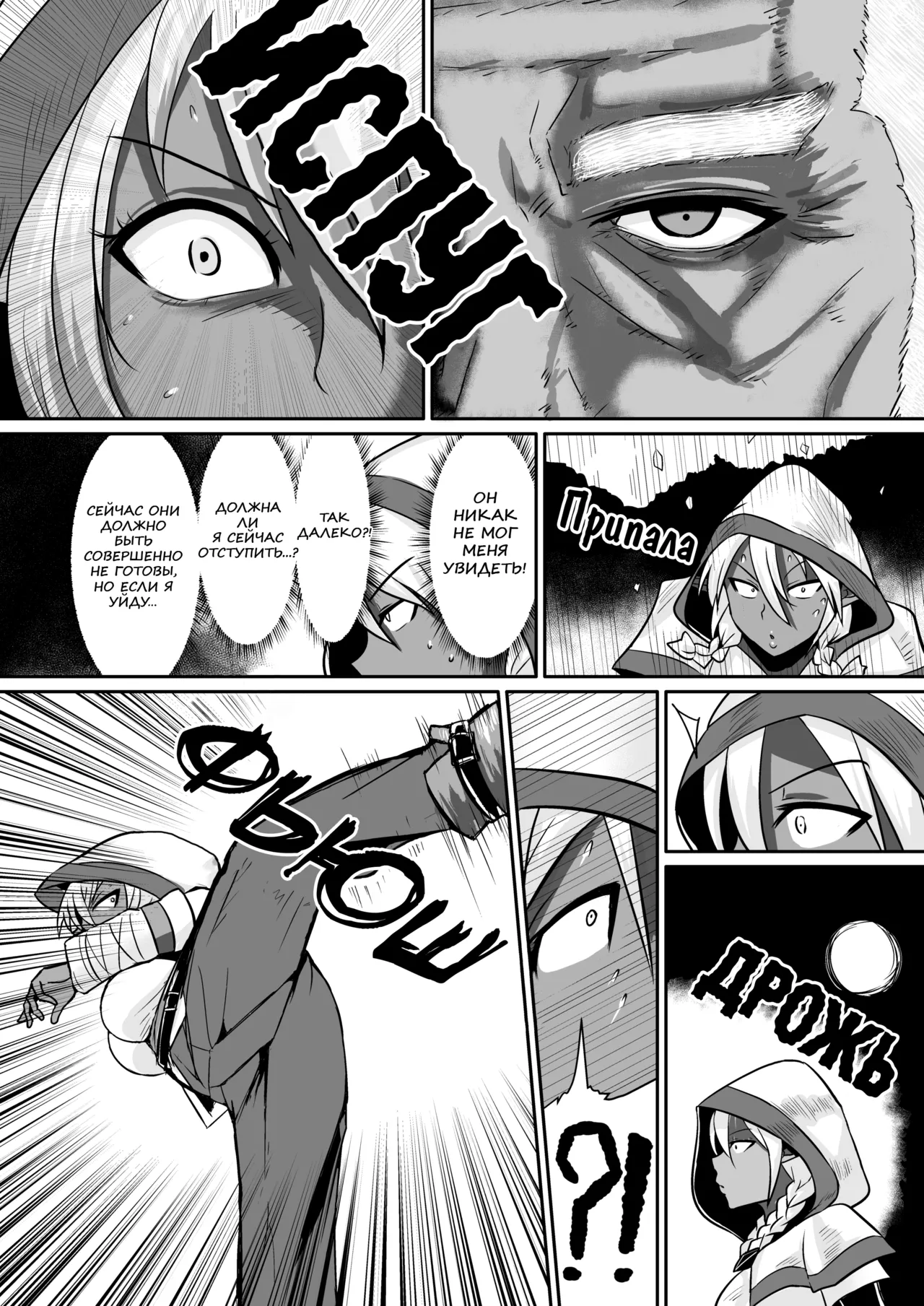 Fuck&Slash! Youki no Yakata I-II | Сношай&Кромсай! Дом маленького демона 1-2 page 9 full