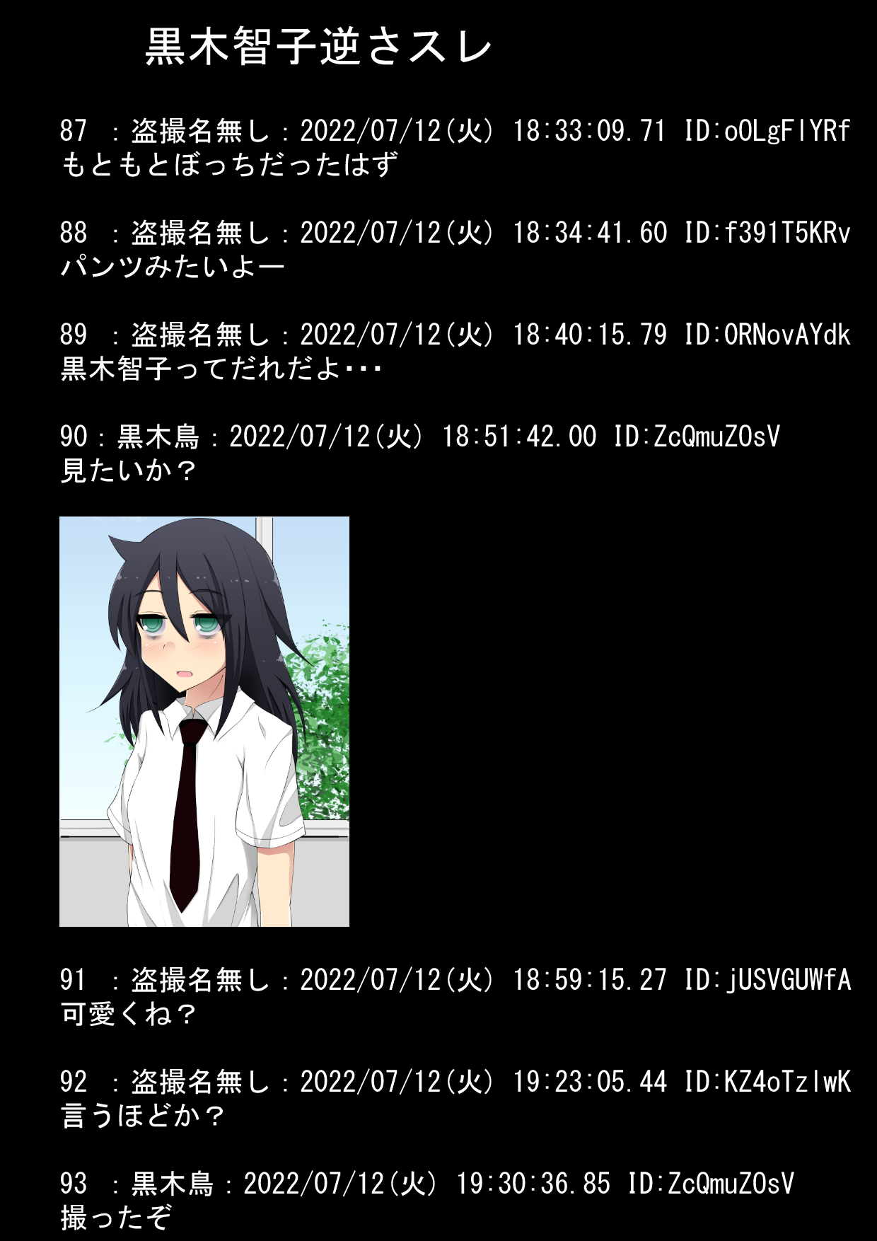 チンコトレタ page 4 full