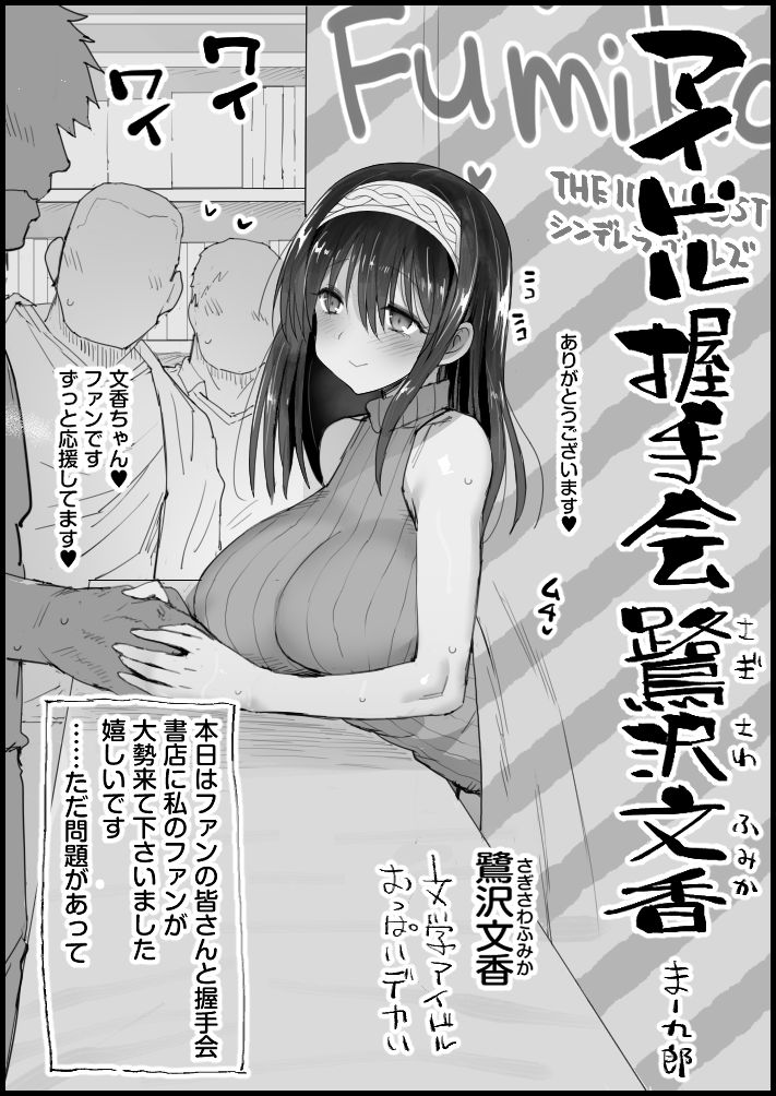 Eromazun Request 2 page 2 full