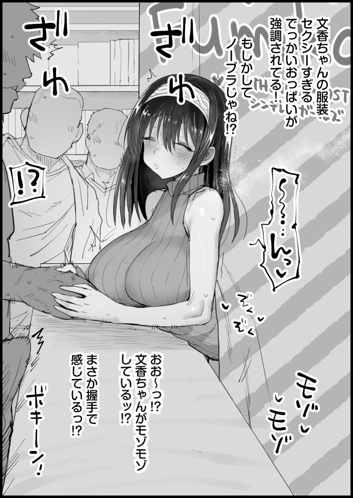 Eromazun Request 2 page 3 full