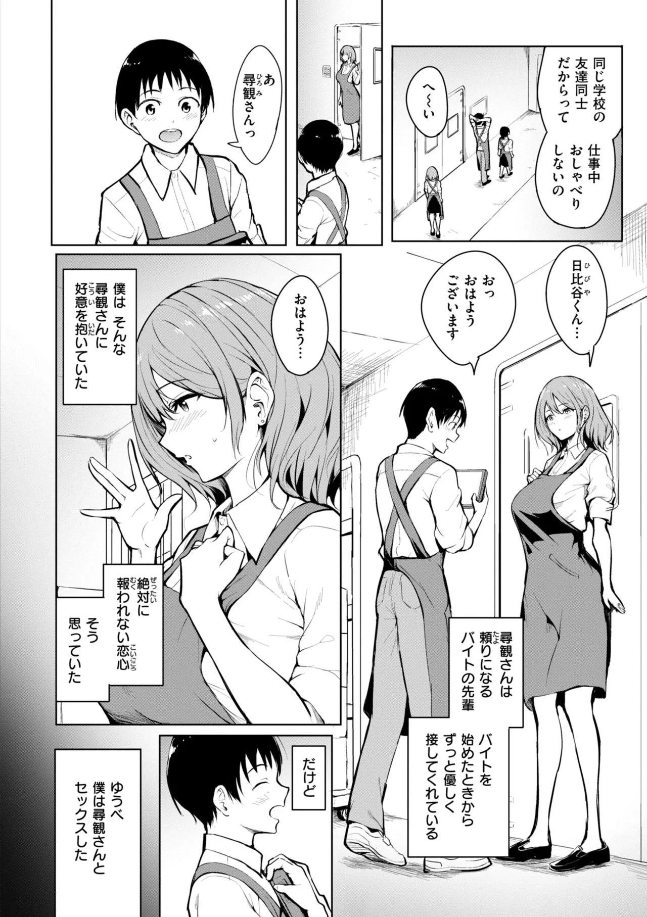 Endless page 4 full