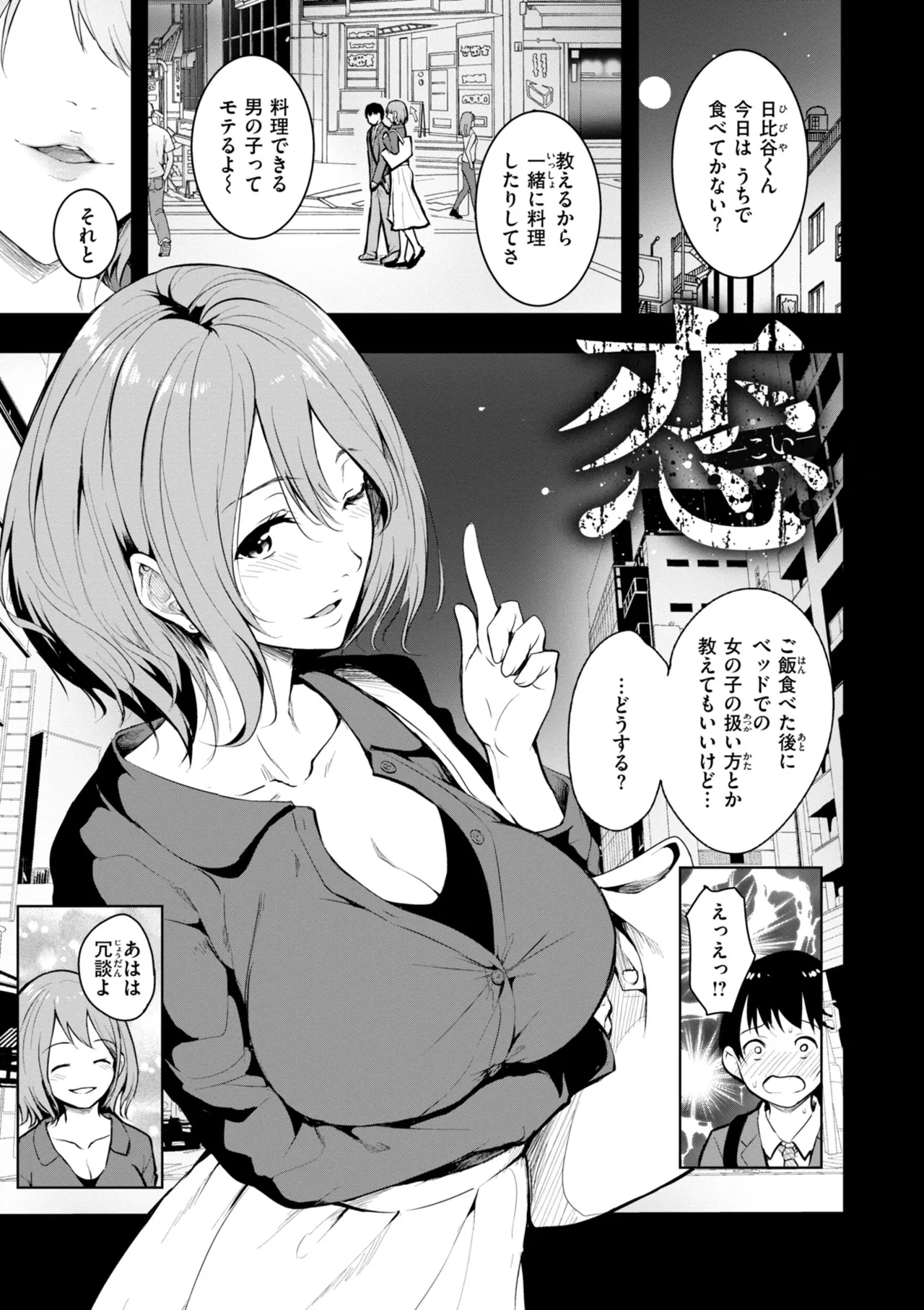 Endless page 5 full