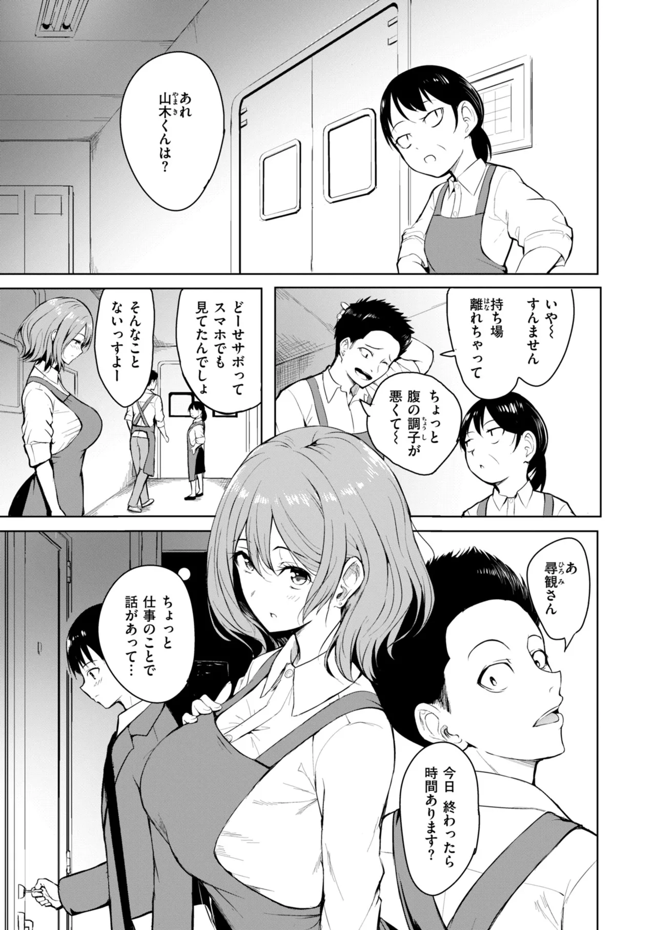 Endless page 9 full