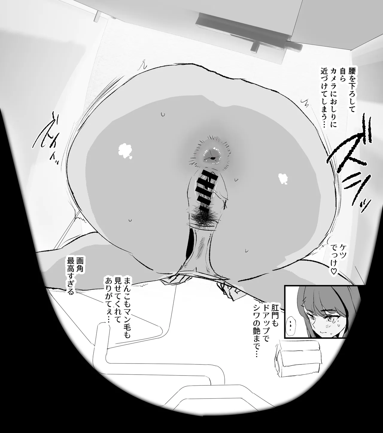 香椎紗季・差分９枚 page 5 full