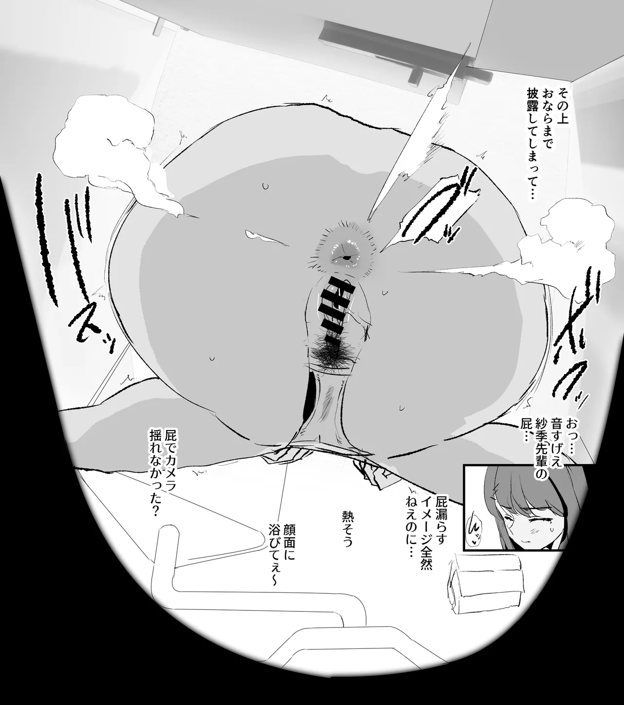 香椎紗季・差分９枚 page 6 full