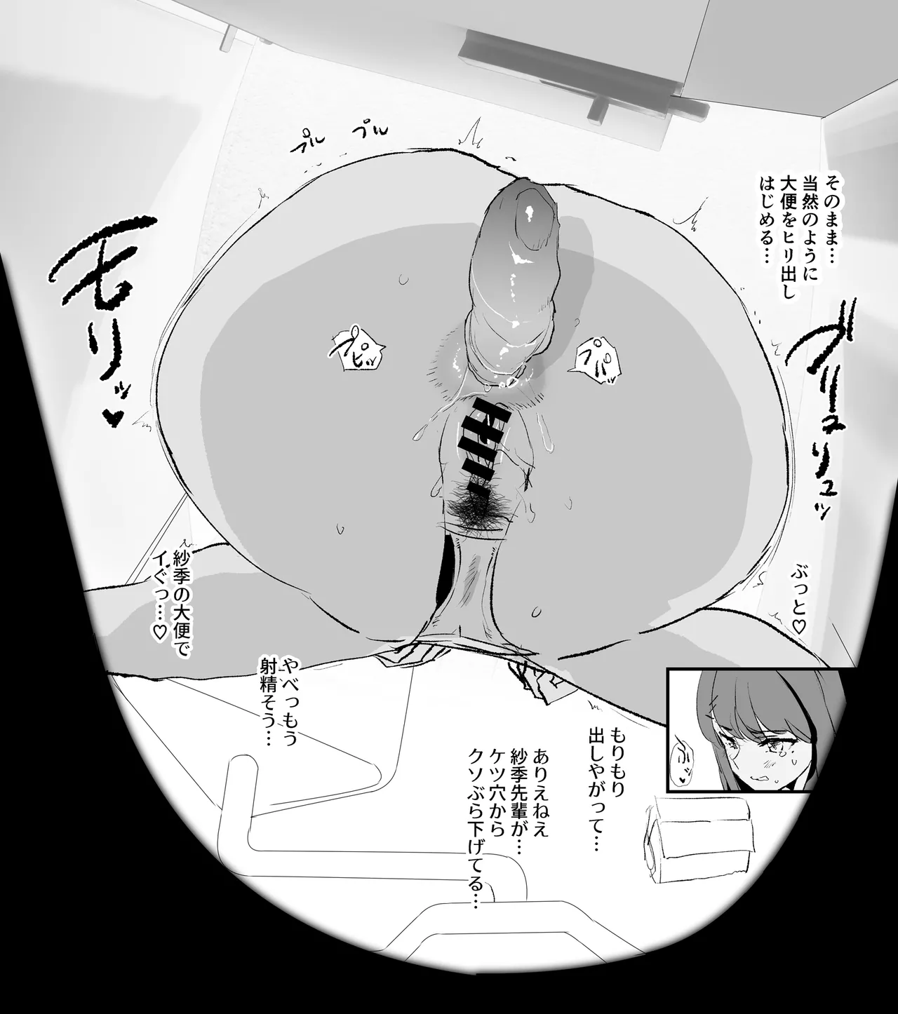 香椎紗季・差分９枚 page 8 full
