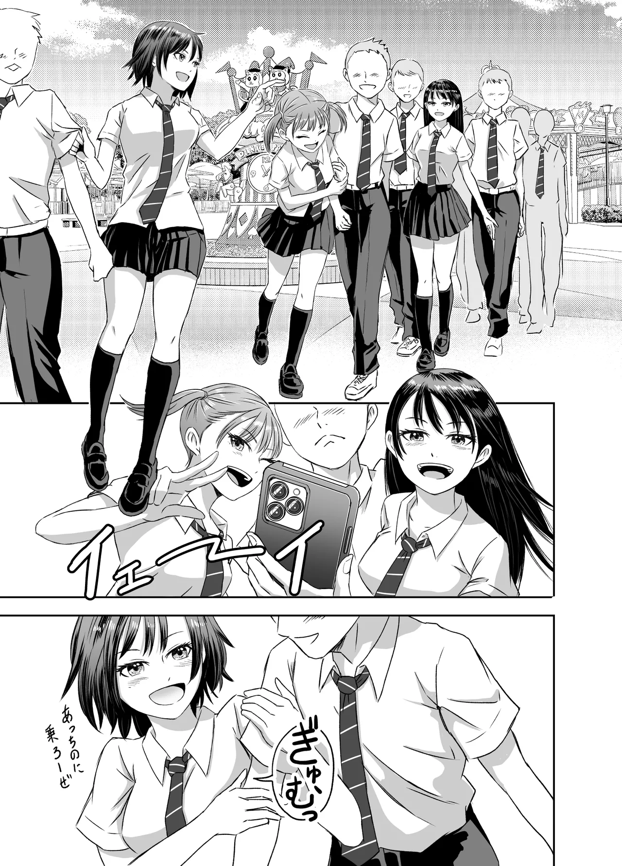 Shuugakuryokou Mae ni Joshikousei ni Natta Hanashi page 8 full