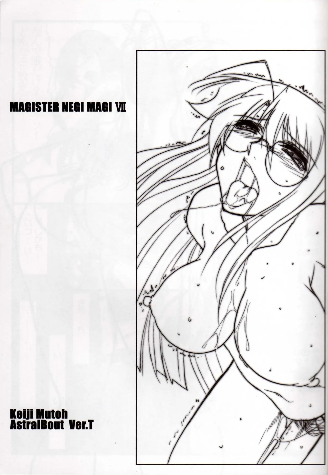 Astral Bout ver. T page 2 full