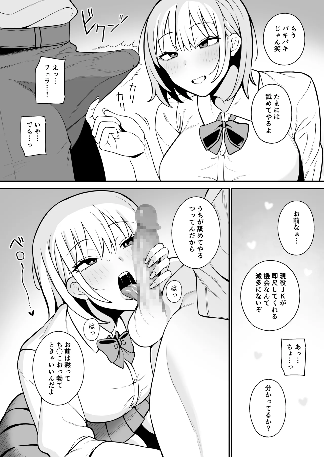 Shiro Gal na Senpai wa Yarimoku page 4 full