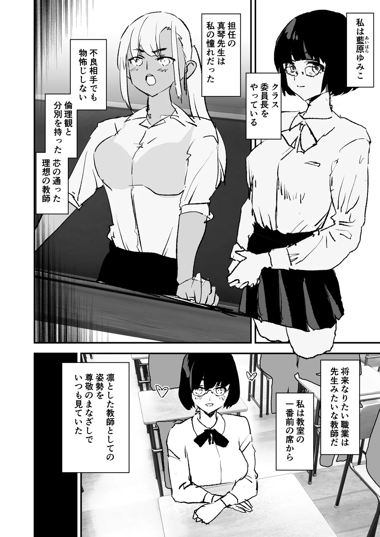 Dokurosan - fanbox / X page 5 full