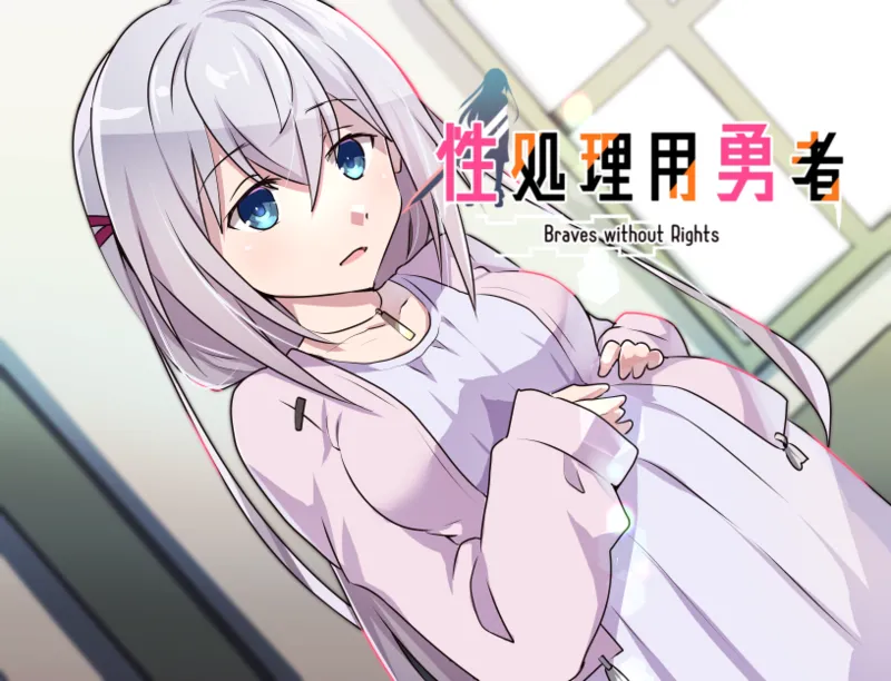 Seishoriyou Yuusha -ver1.0- page 4 full