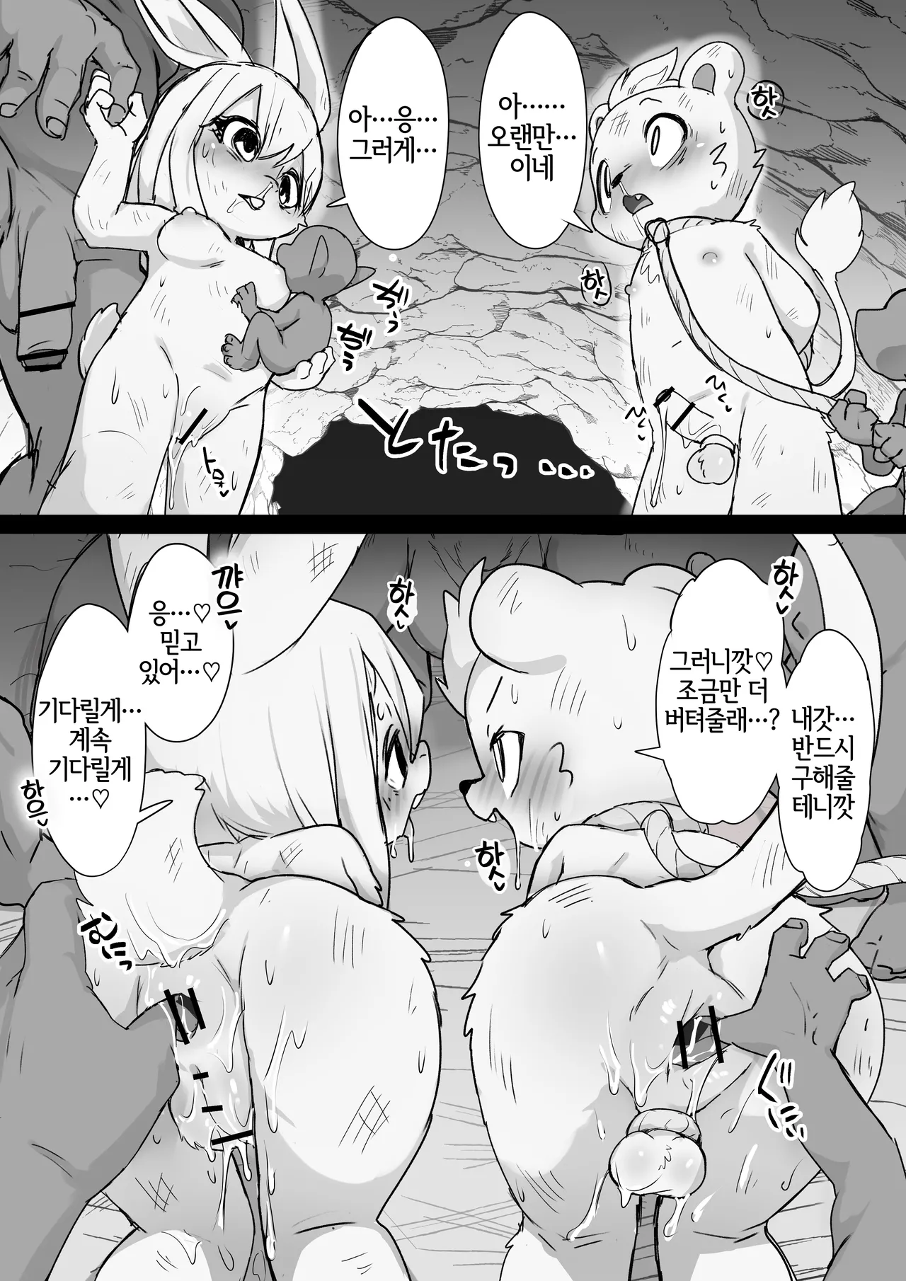 Boku Rachi Yushuna Academy-Sei page 6 full