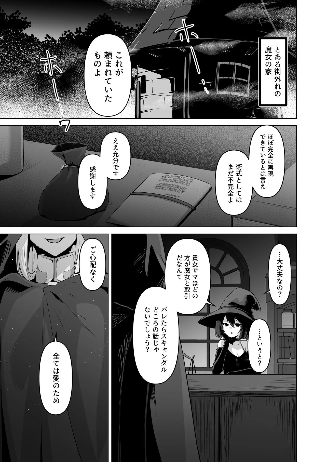 Sono karada de sister wa muridesho page 3 full