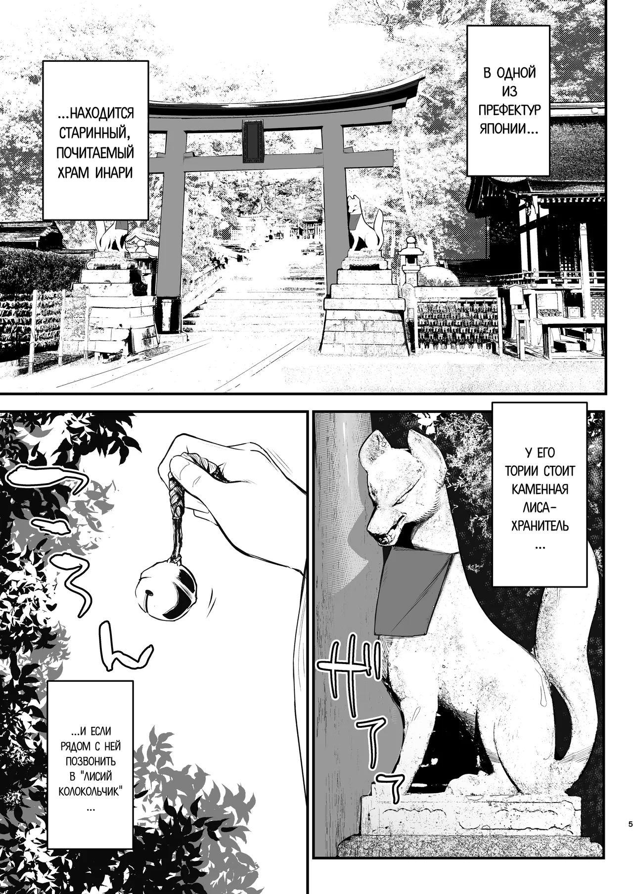 Komagitsune no Yue | Священная Лисица Юэ page 2 full