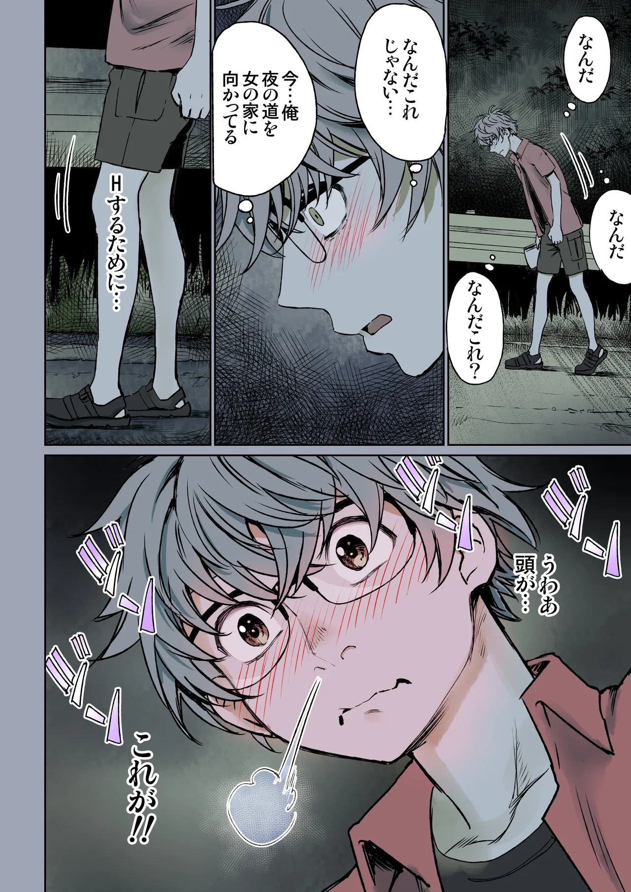 Futari no Aishou ~Osananajimi to Nettori Icha Love~ 3 page 10 full