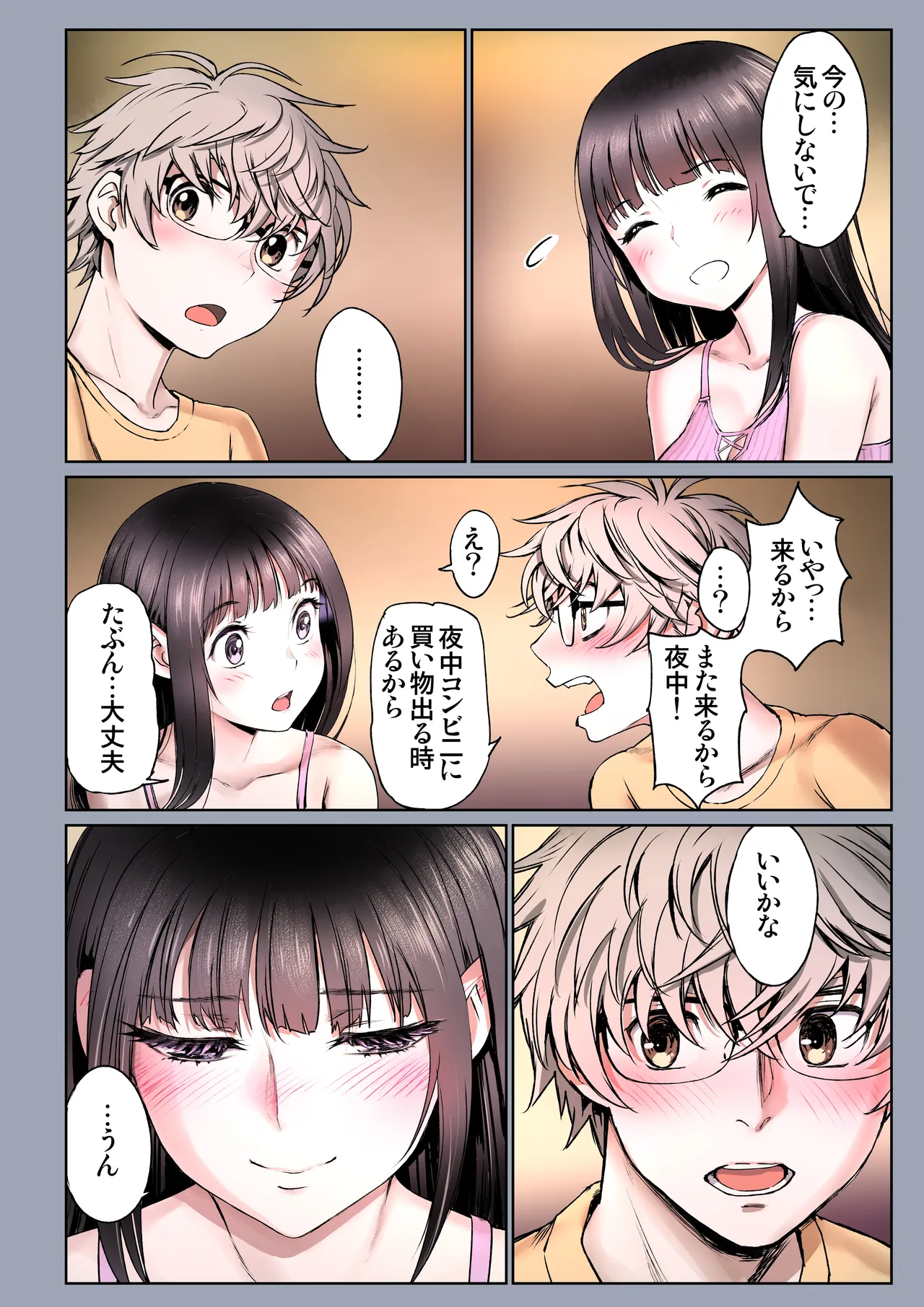 Futari no Aishou ~Osananajimi to Nettori Icha Love~ 3 page 8 full