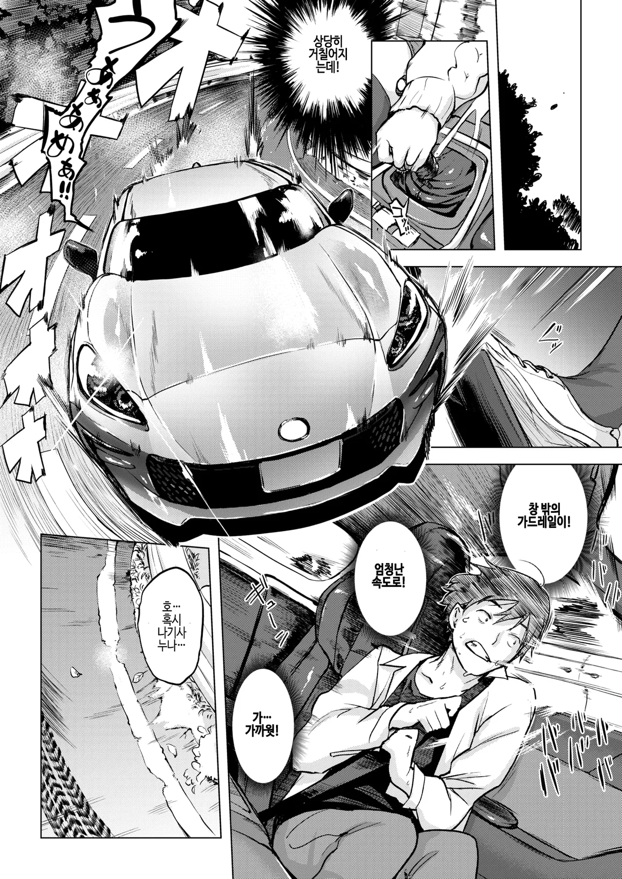 Nagusame License - Licensed to Solace page 4 full