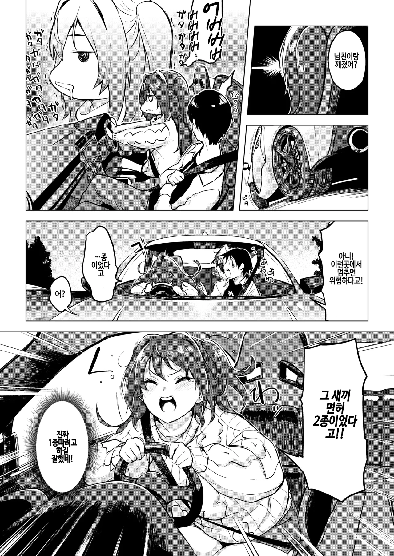 Nagusame License - Licensed to Solace page 5 full