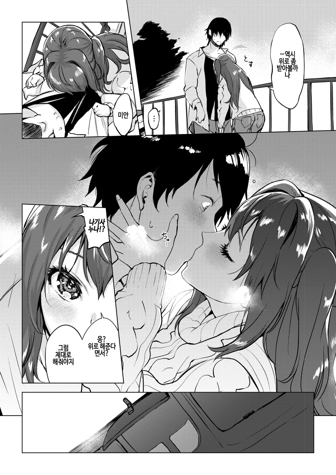 Nagusame License - Licensed to Solace page 7 full