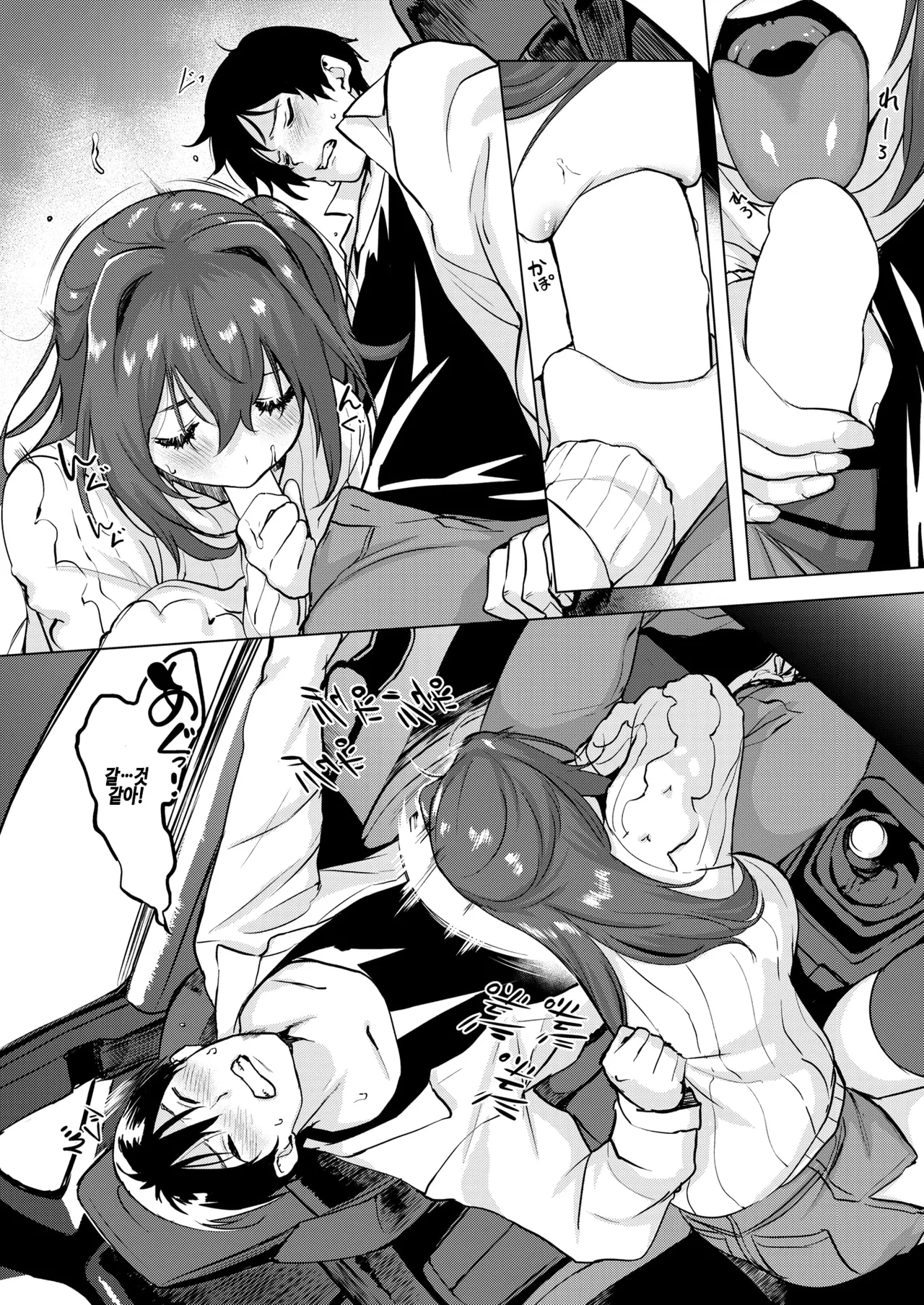 Nagusame License - Licensed to Solace page 9 full