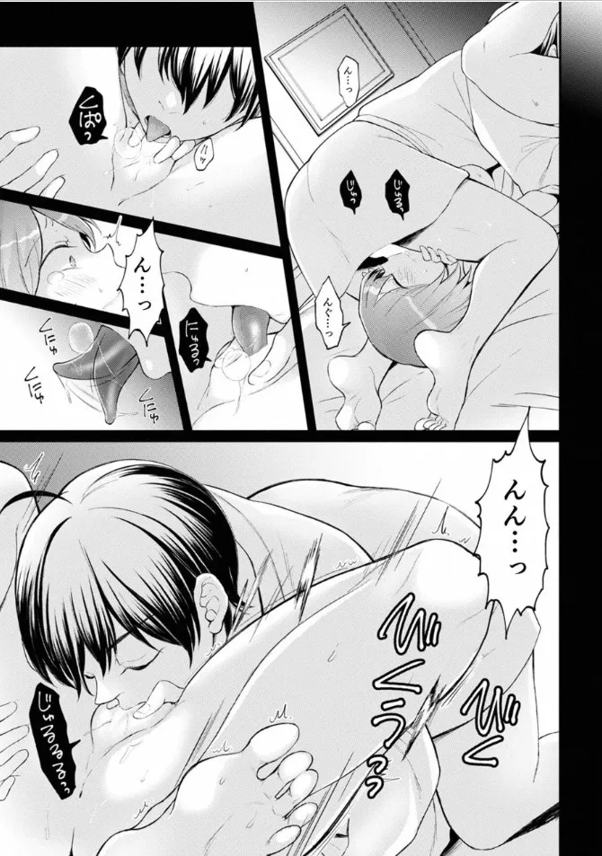 Totsuzen Onnanoko ni Natta node, Ore no Oppai Monde Mimasen ka? 39 page 10 full