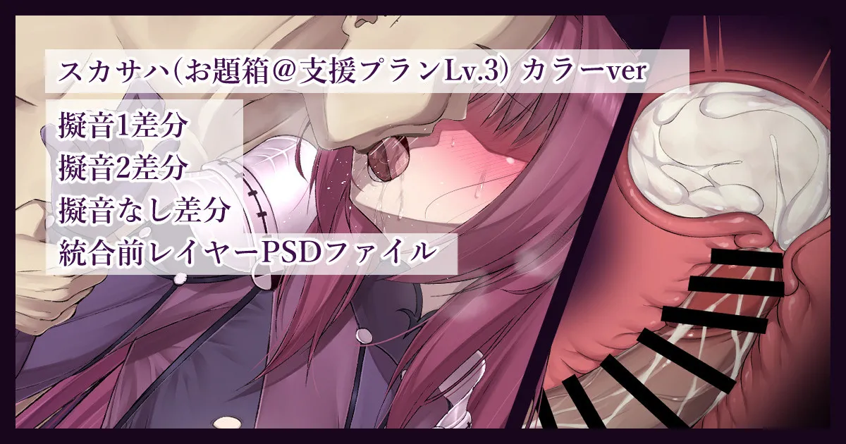 Scathach page 1 full