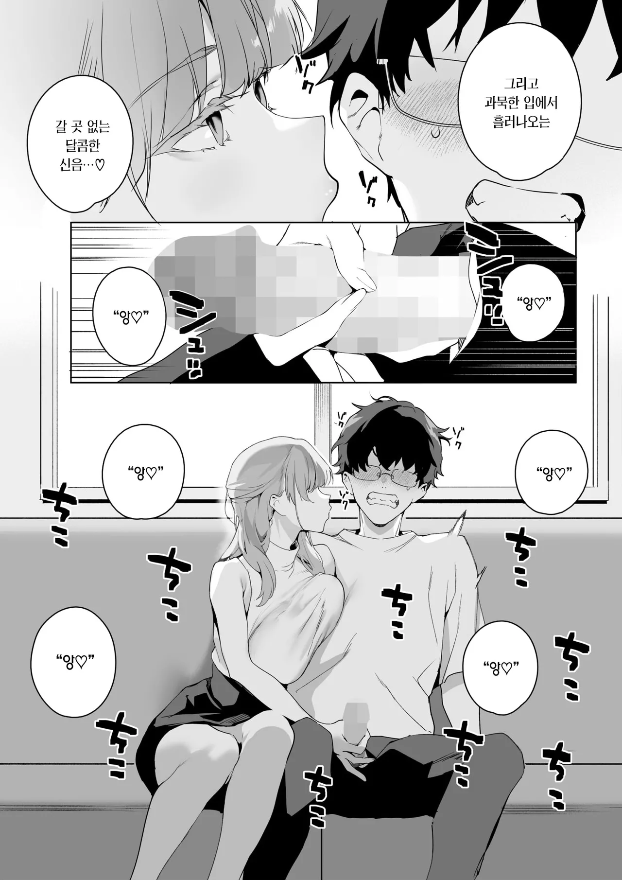 Monogatari no You ni | 이야기와 같이 page 10 full