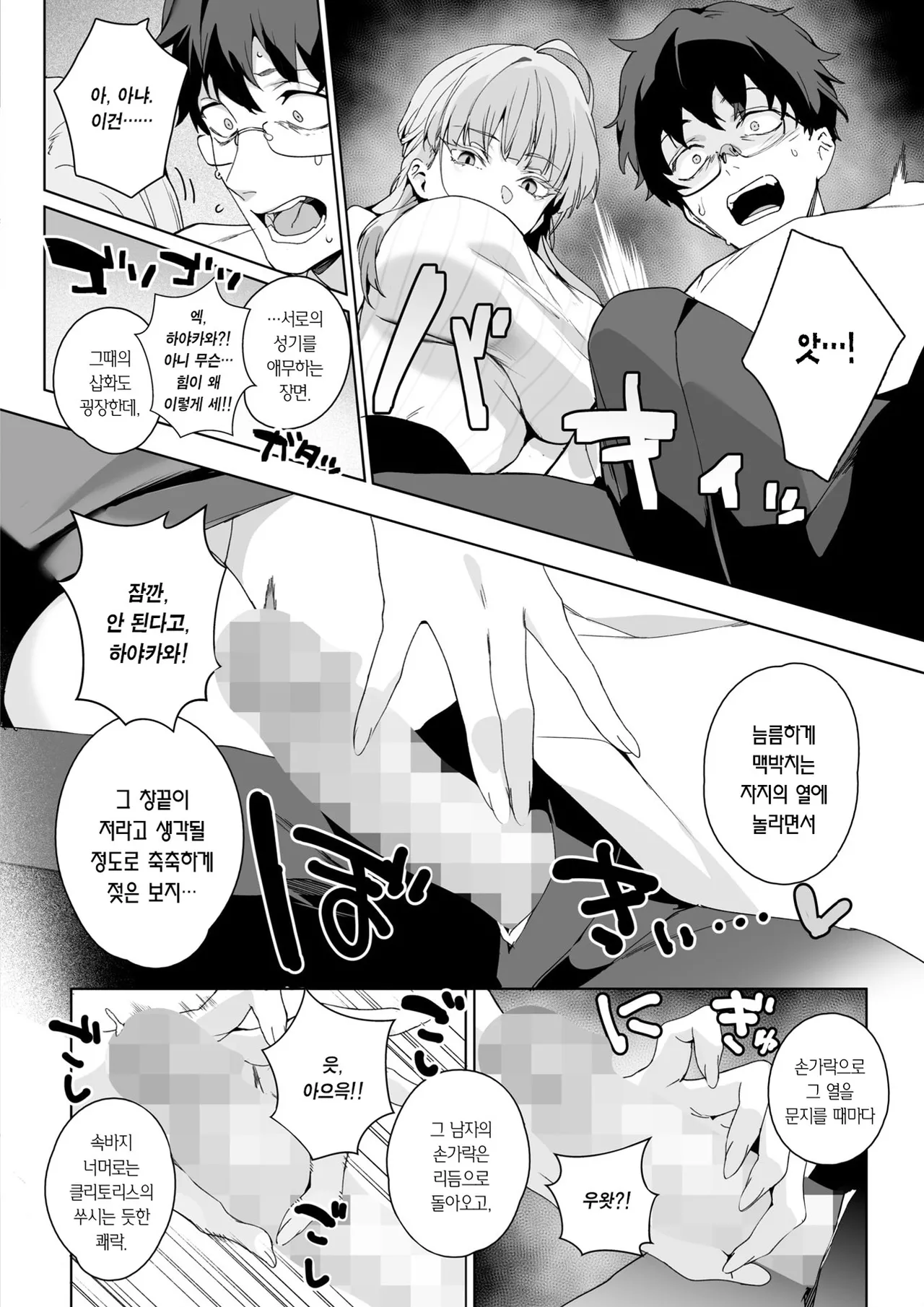 Monogatari no You ni | 이야기와 같이 page 9 full