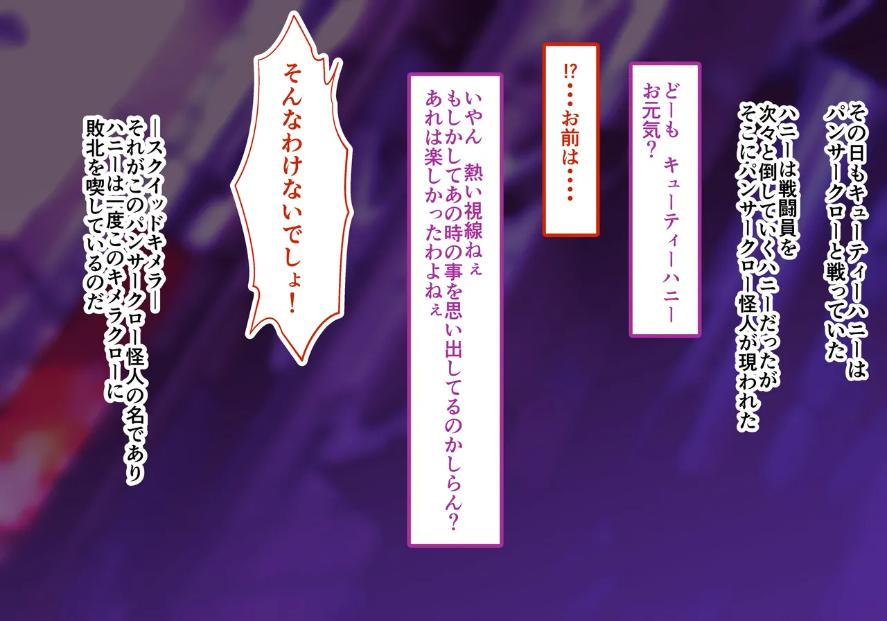 Hanīsafaringu 3 kyōi no feizu 2 senritsu no sai chōsei zenpen page 2 full