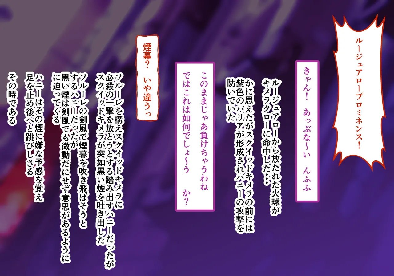 Hanīsafaringu 3 kyōi no feizu 2 senritsu no sai chōsei zenpen page 4 full
