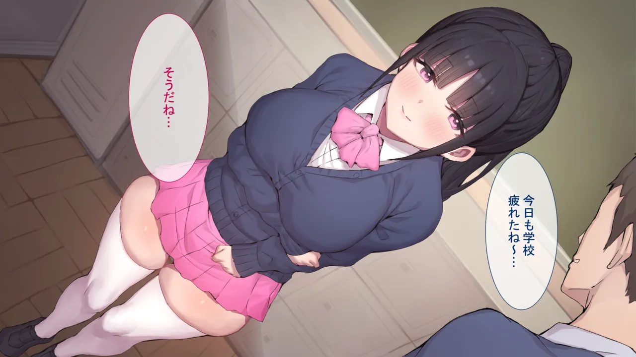 巨乳サキュバス、NTR教育される。 page 6 full