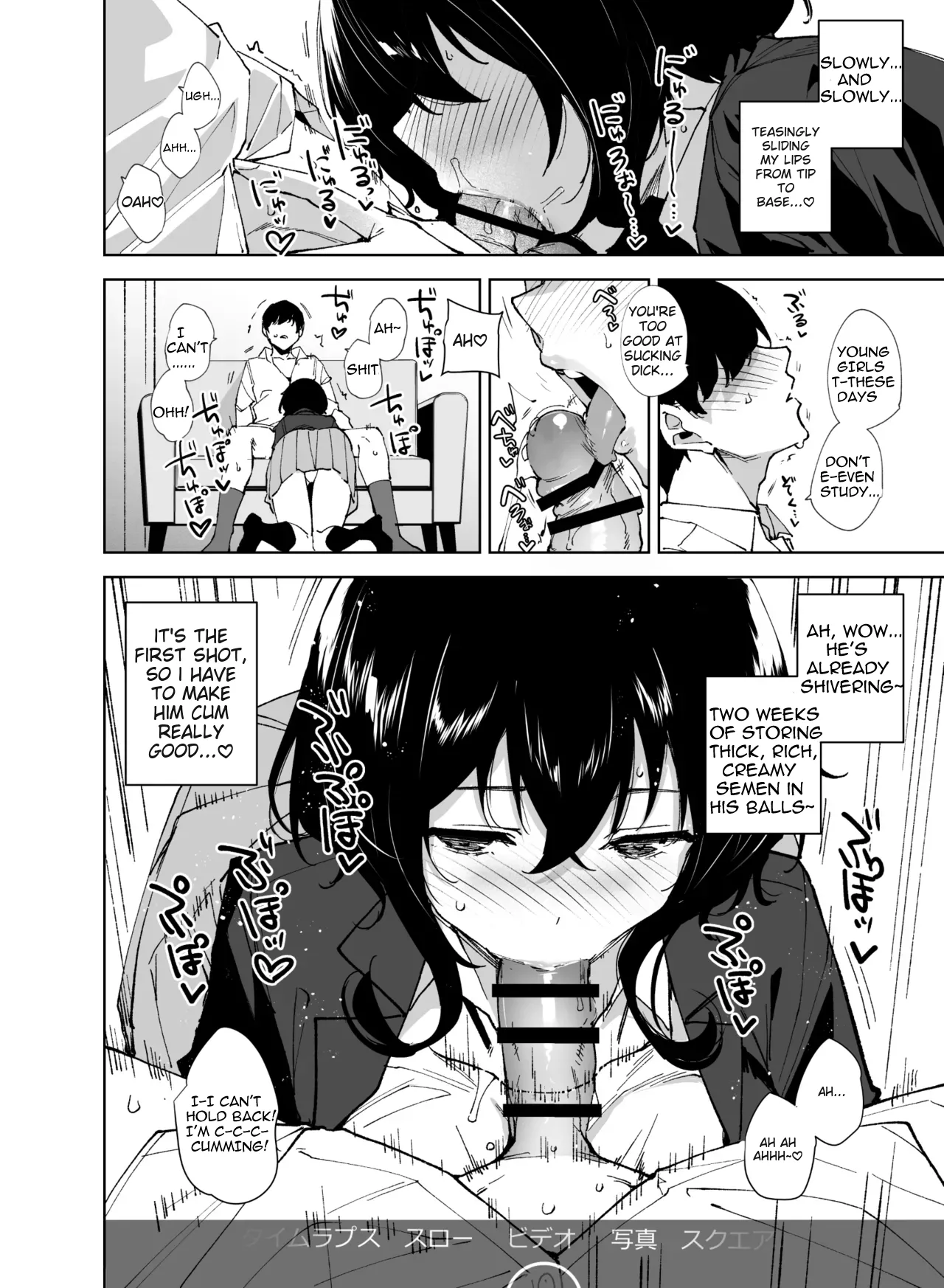 Hikoukai Sub Plan 2 page 9 full