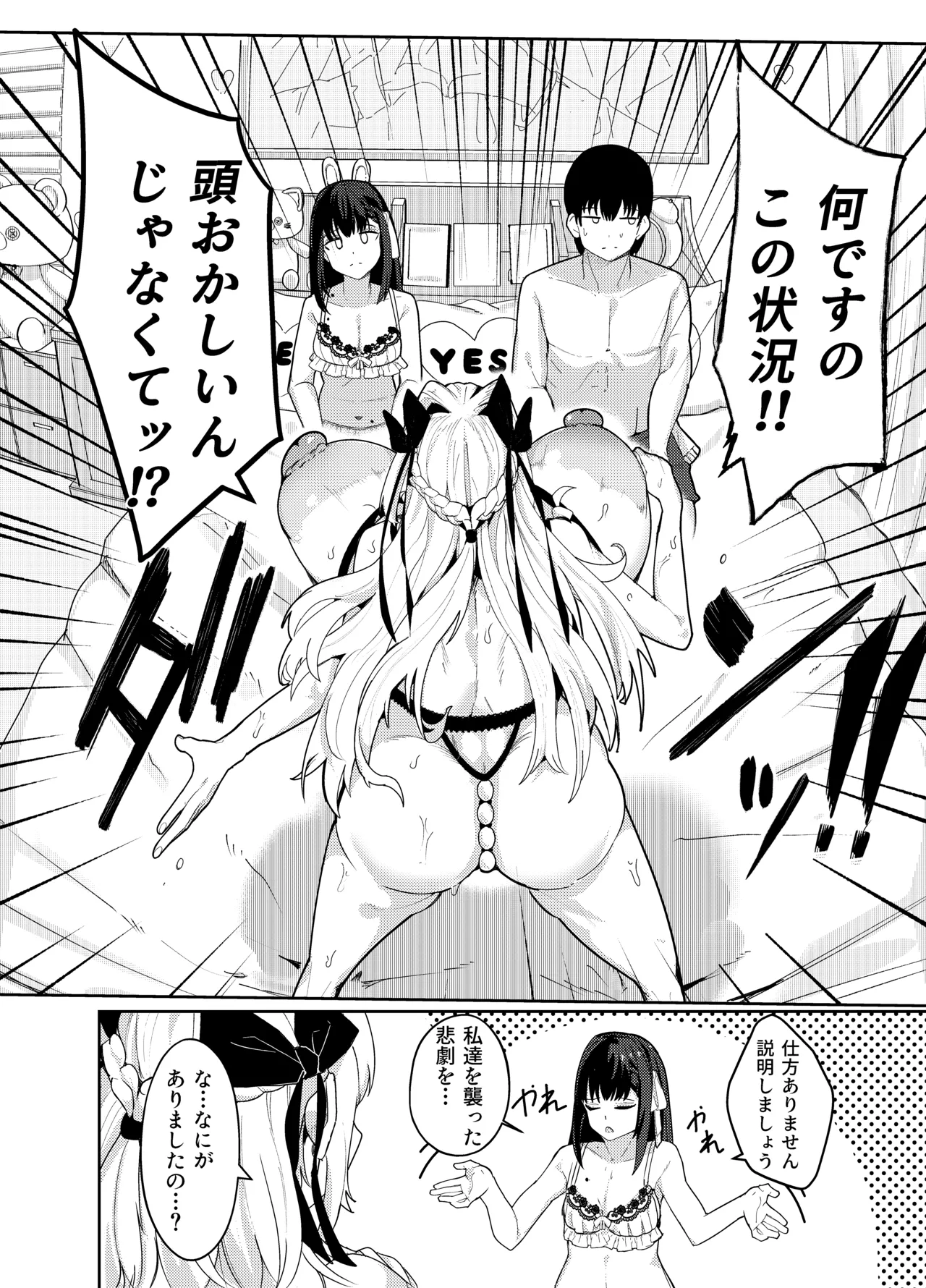 周辺 コウイチ page 10 full