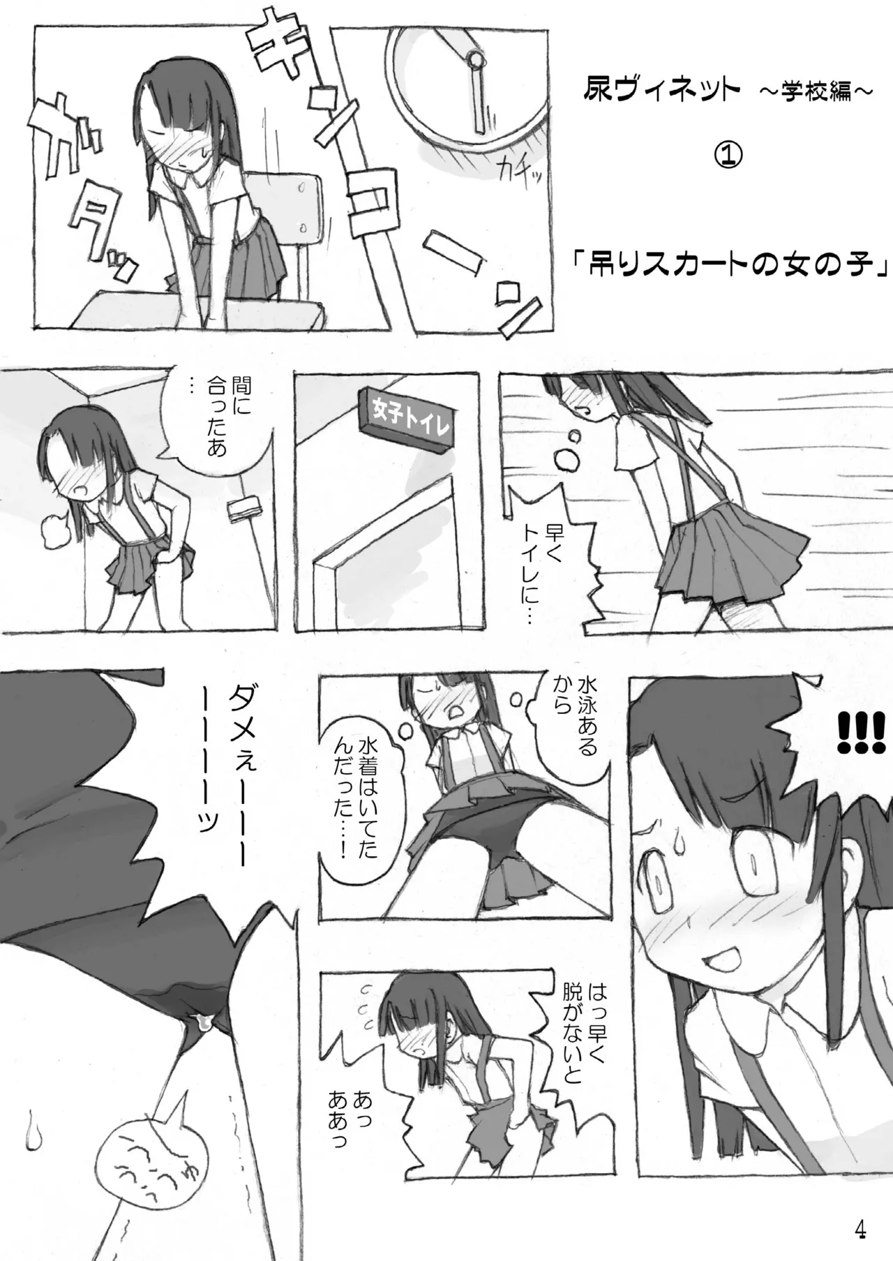 Urine Party 7 From students to students! page 4 full