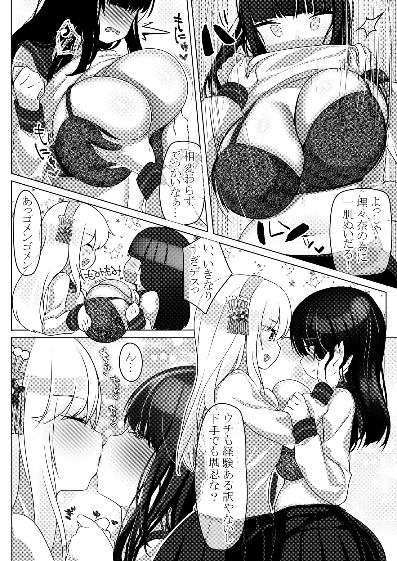Please have sex with me! Part 1 page 3 full