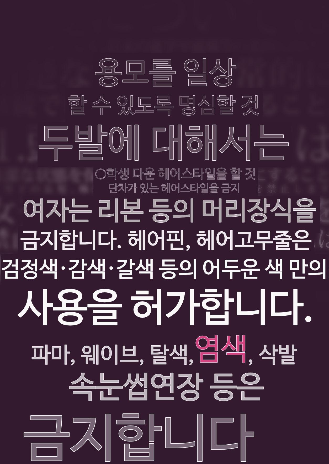Yuri Ranbou Shidoushitsu | 백합 강간 지도실 page 2 full