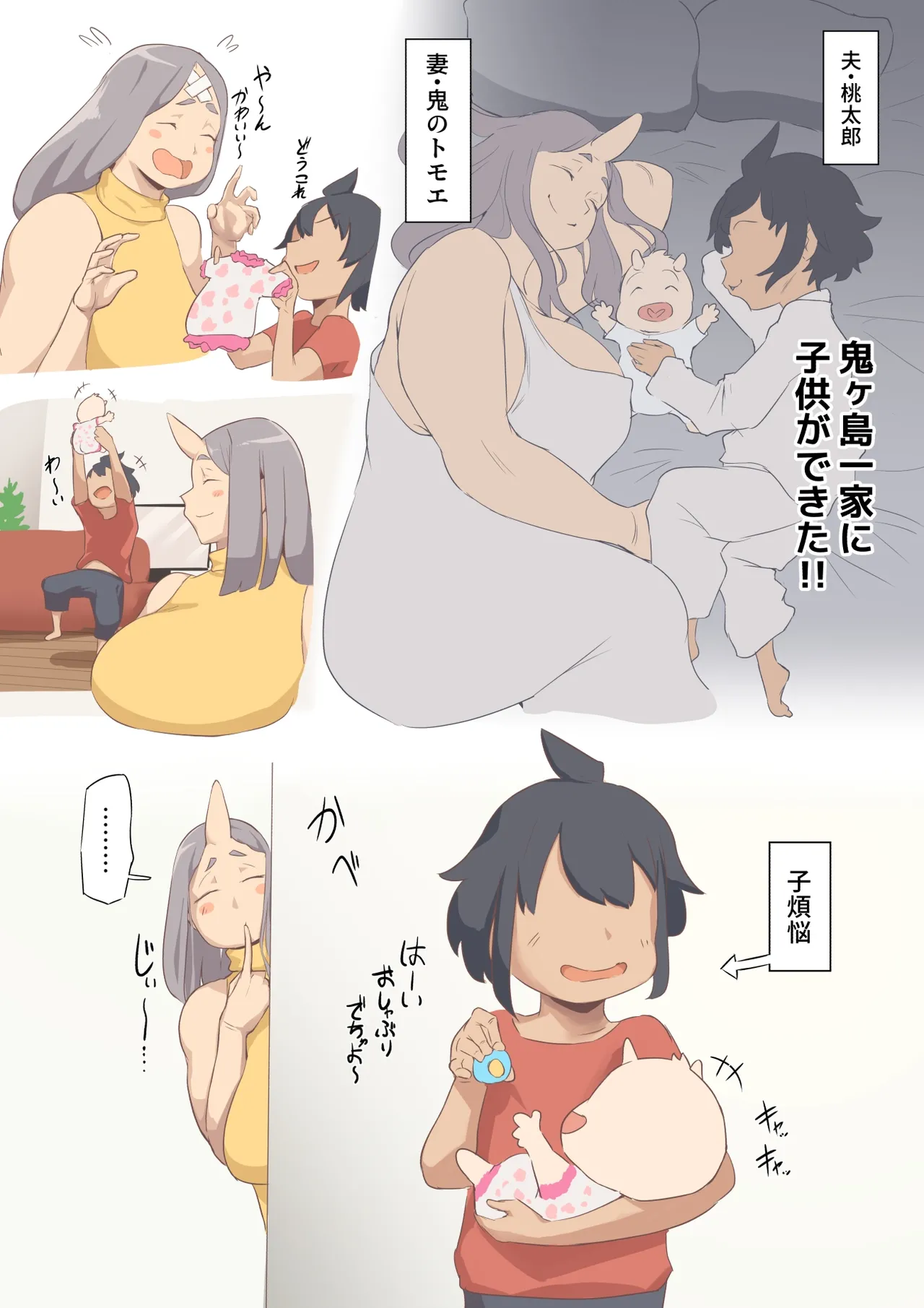 昼と夜の顔 page 1 full